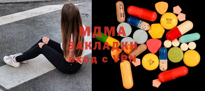 МДМА молли  как найти наркотики  Отрадная 