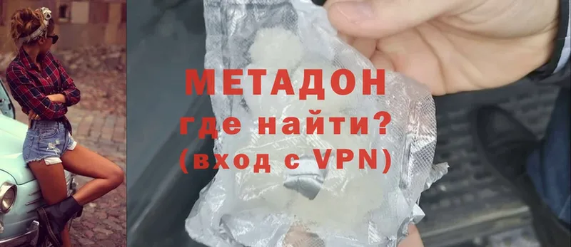 Метадон methadone  Отрадная 